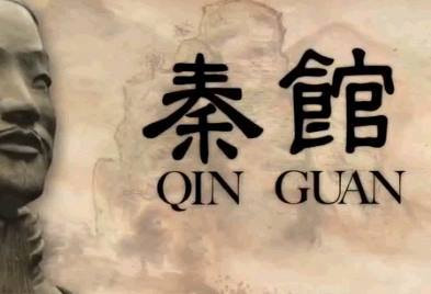 Qin Guan Chinese Restaurant
